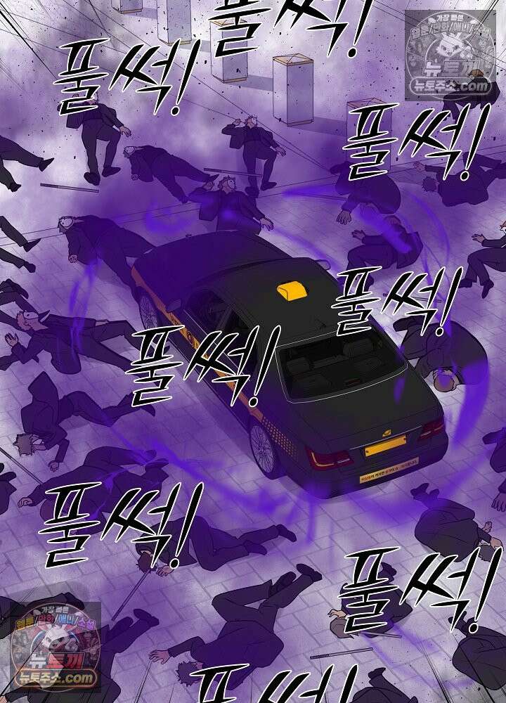 모범택시:Born in black 46화 19