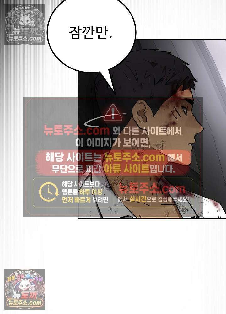 모범택시:Born in black 46화 22