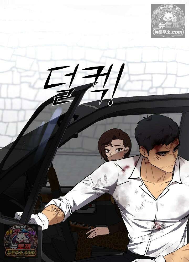 모범택시:Born in black 46화 23