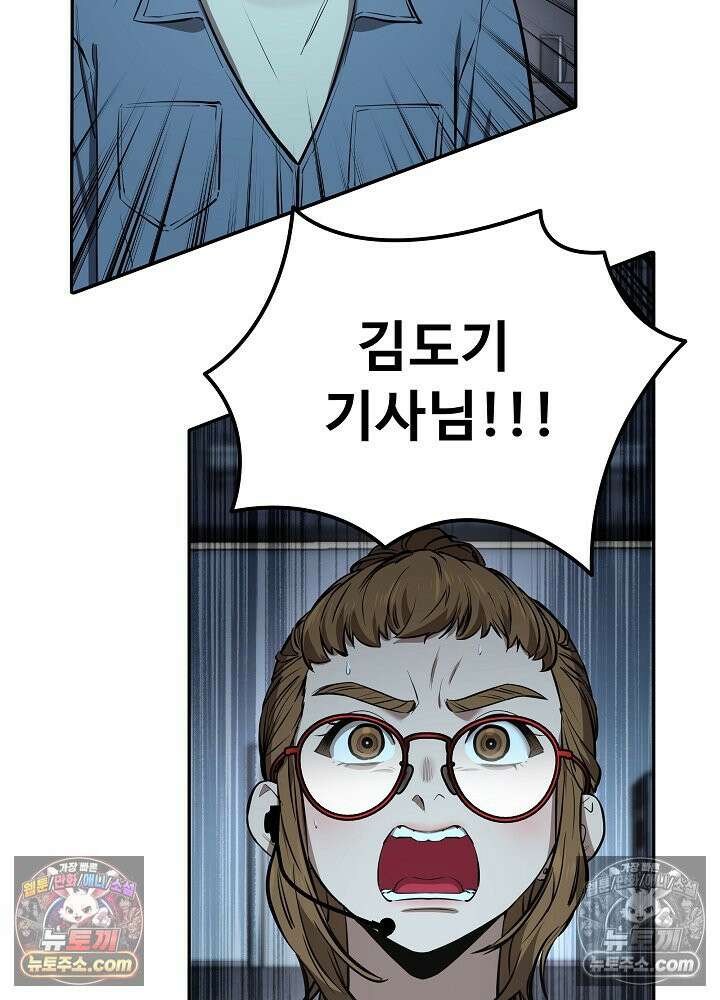 모범택시:Born in black 46화 26