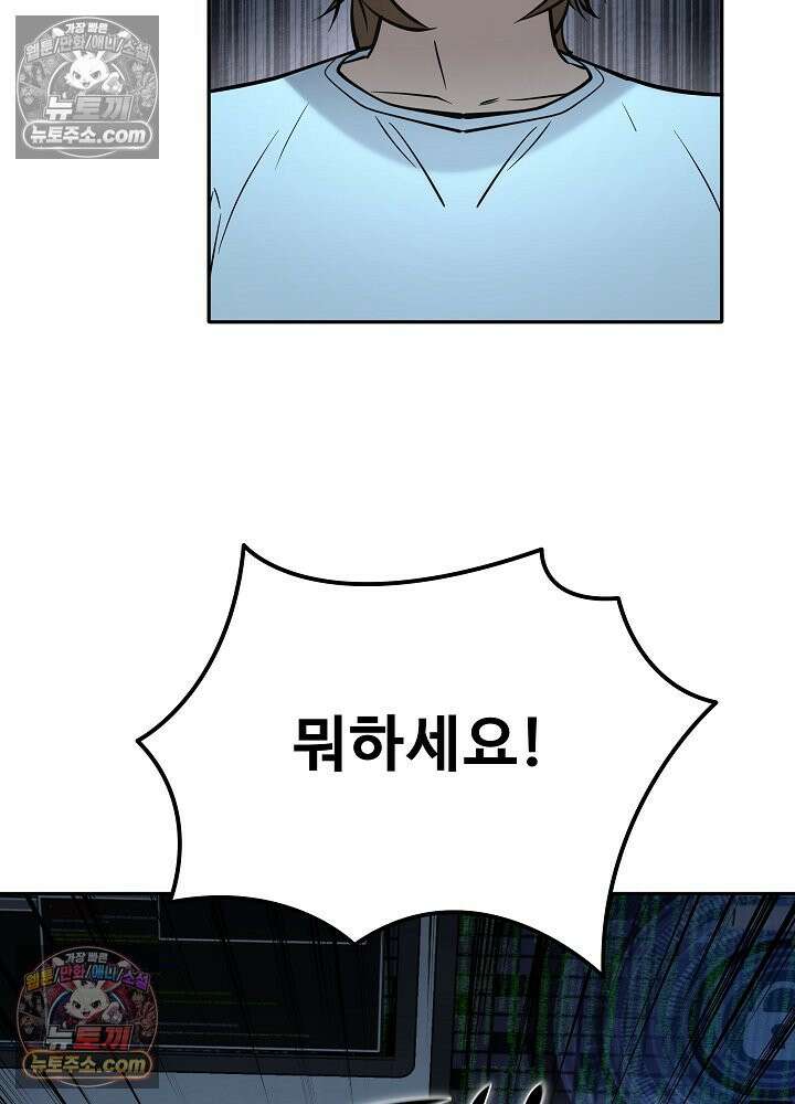 모범택시:Born in black 46화 27