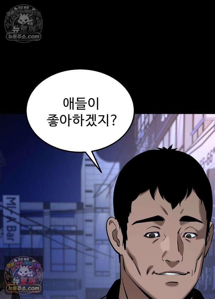 모범택시:Born in black 50화 2