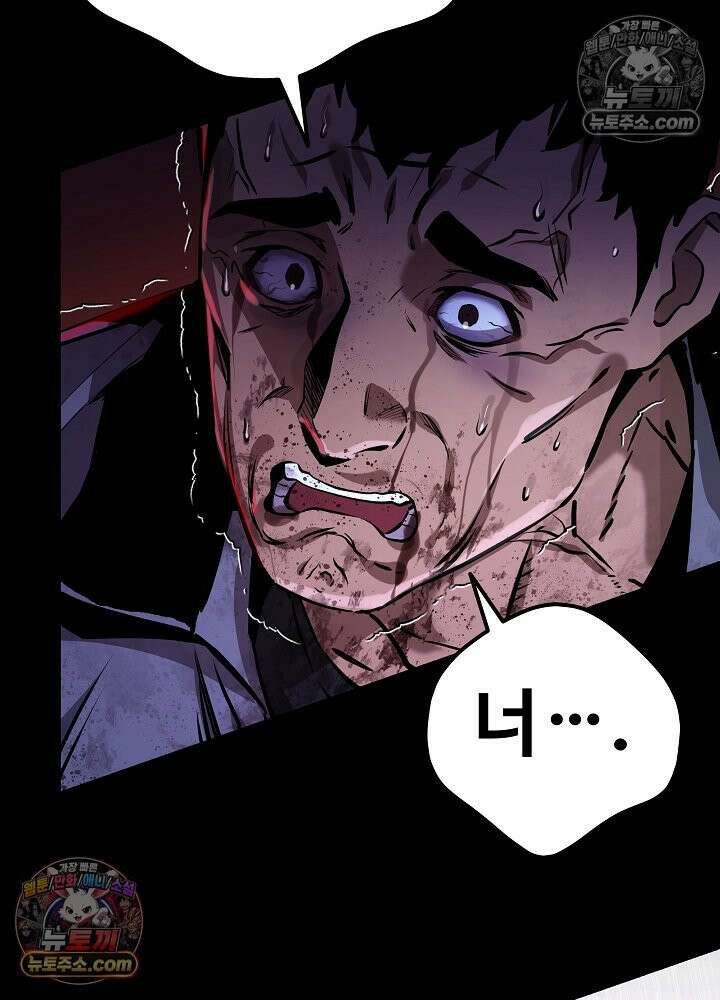 모범택시:Born in black 50화 15