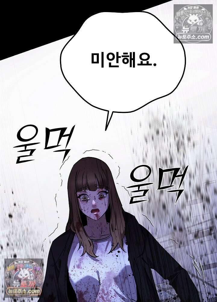 모범택시:Born in black 50화 16