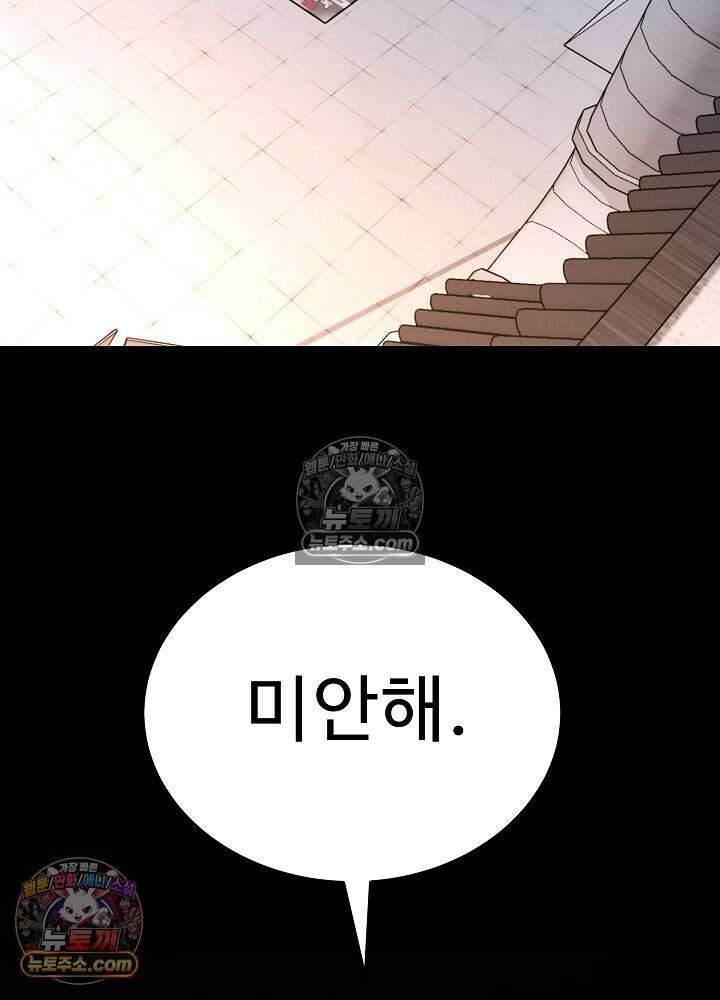 모범택시:Born in black 50화 20