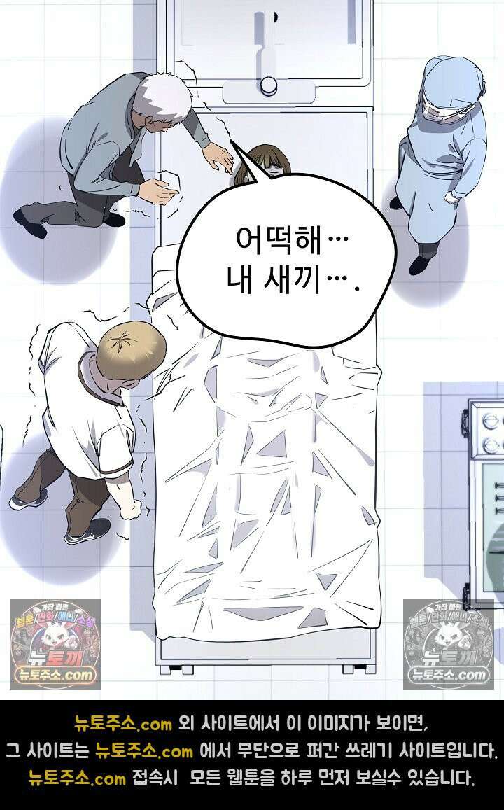 모범택시:Born in black 50화 25