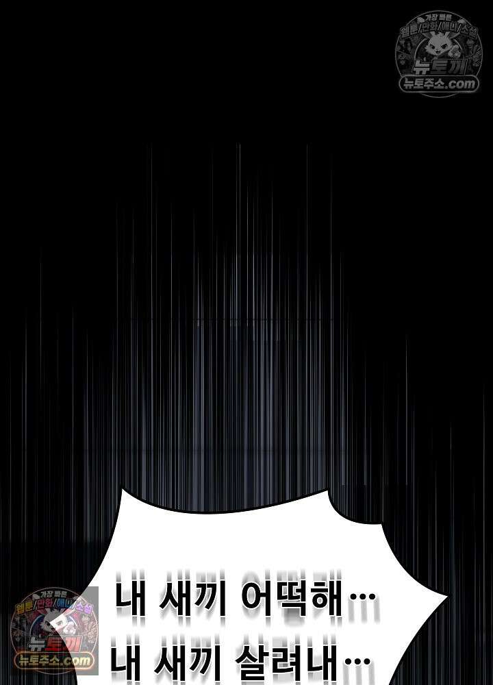 모범택시:Born in black 50화 27