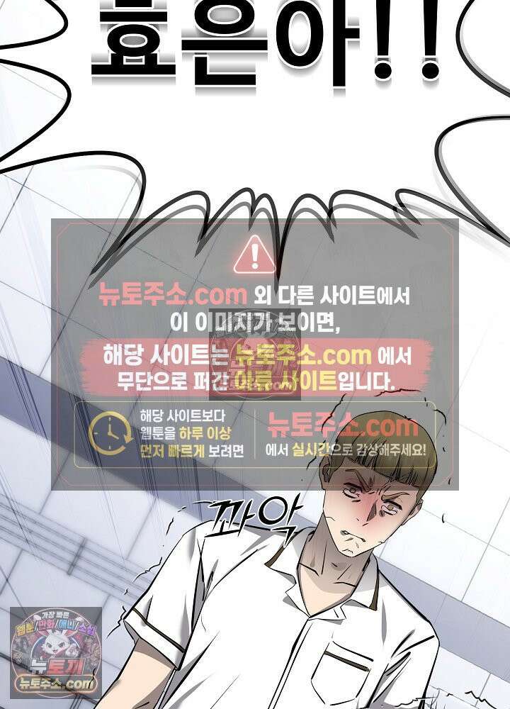 모범택시:Born in black 50화 30