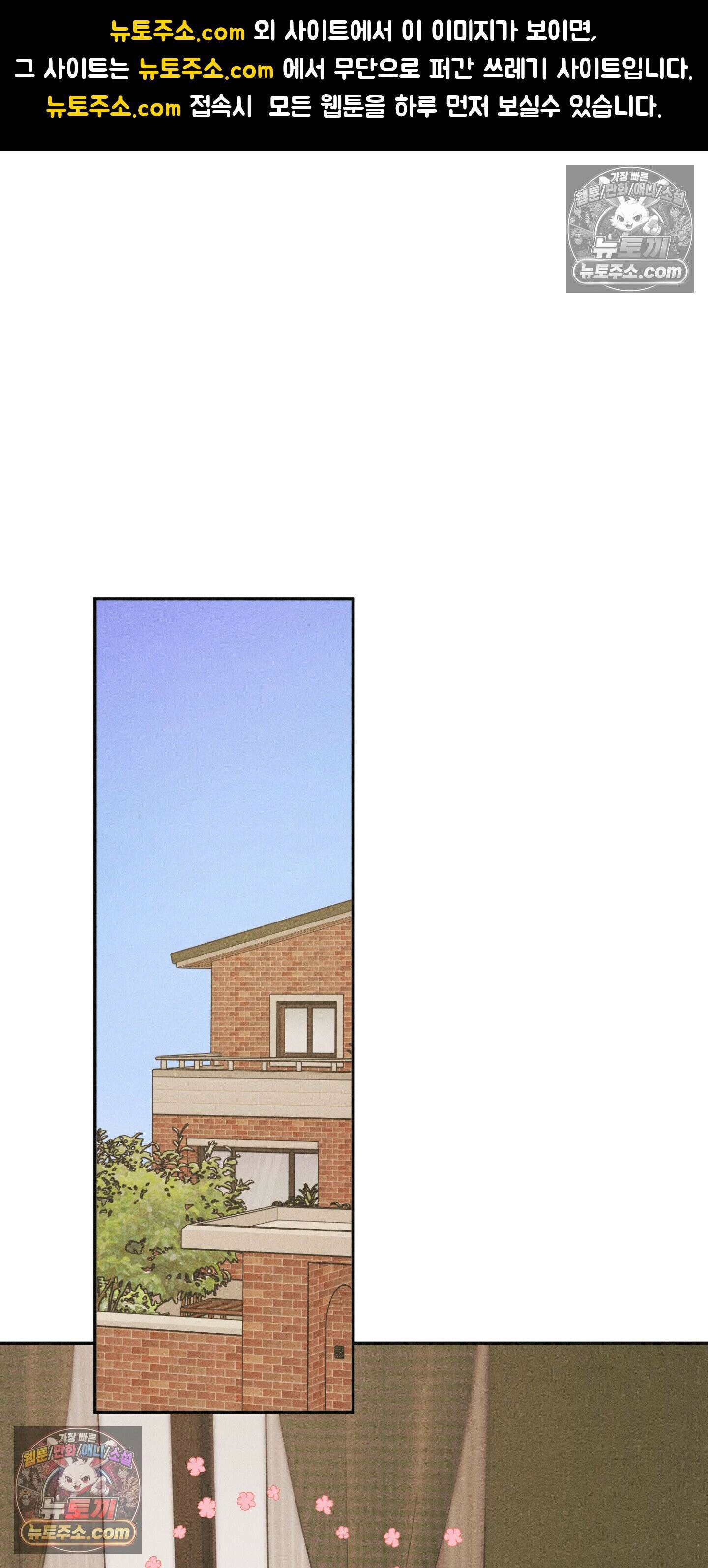 누군가 정해둔 것처럼 11화 1