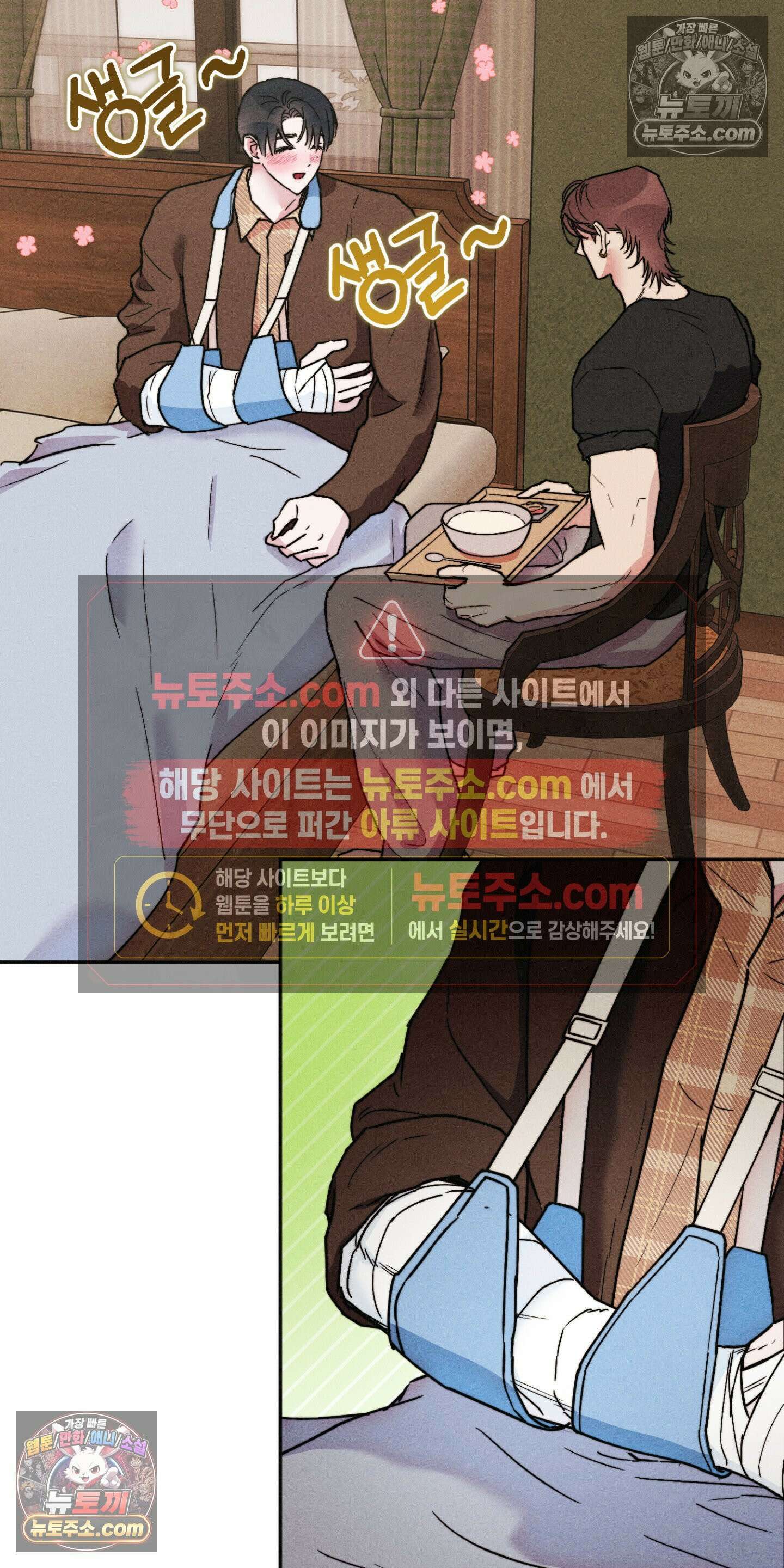 누군가 정해둔 것처럼 11화 2