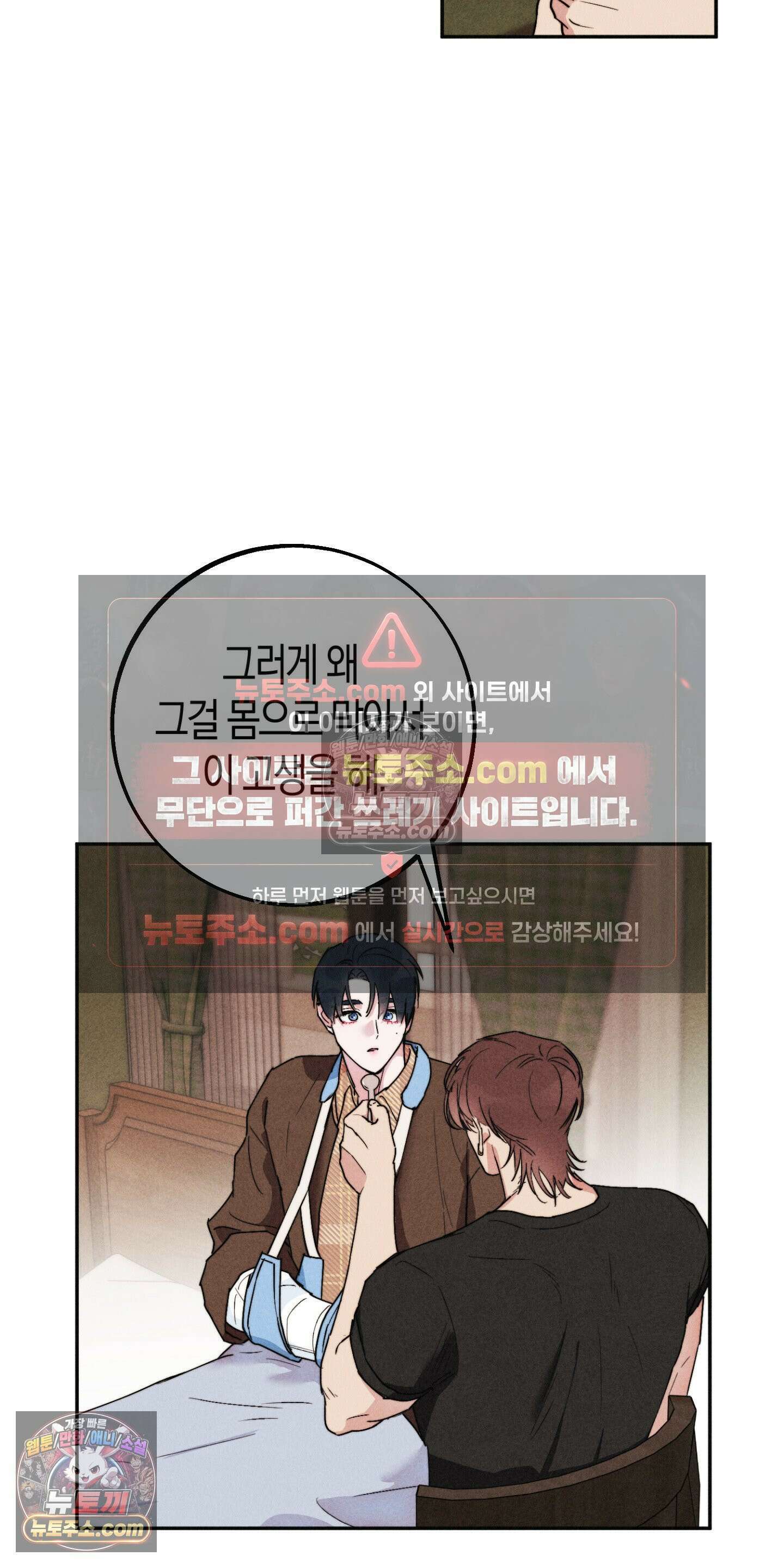 누군가 정해둔 것처럼 11화 6