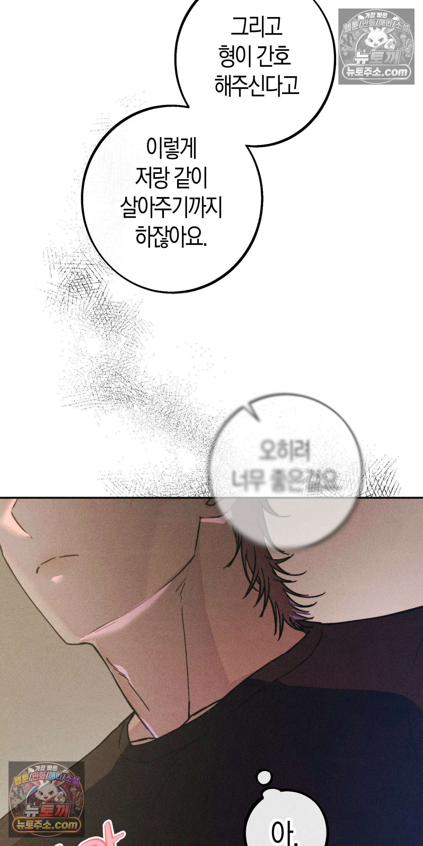 누군가 정해둔 것처럼 11화 9