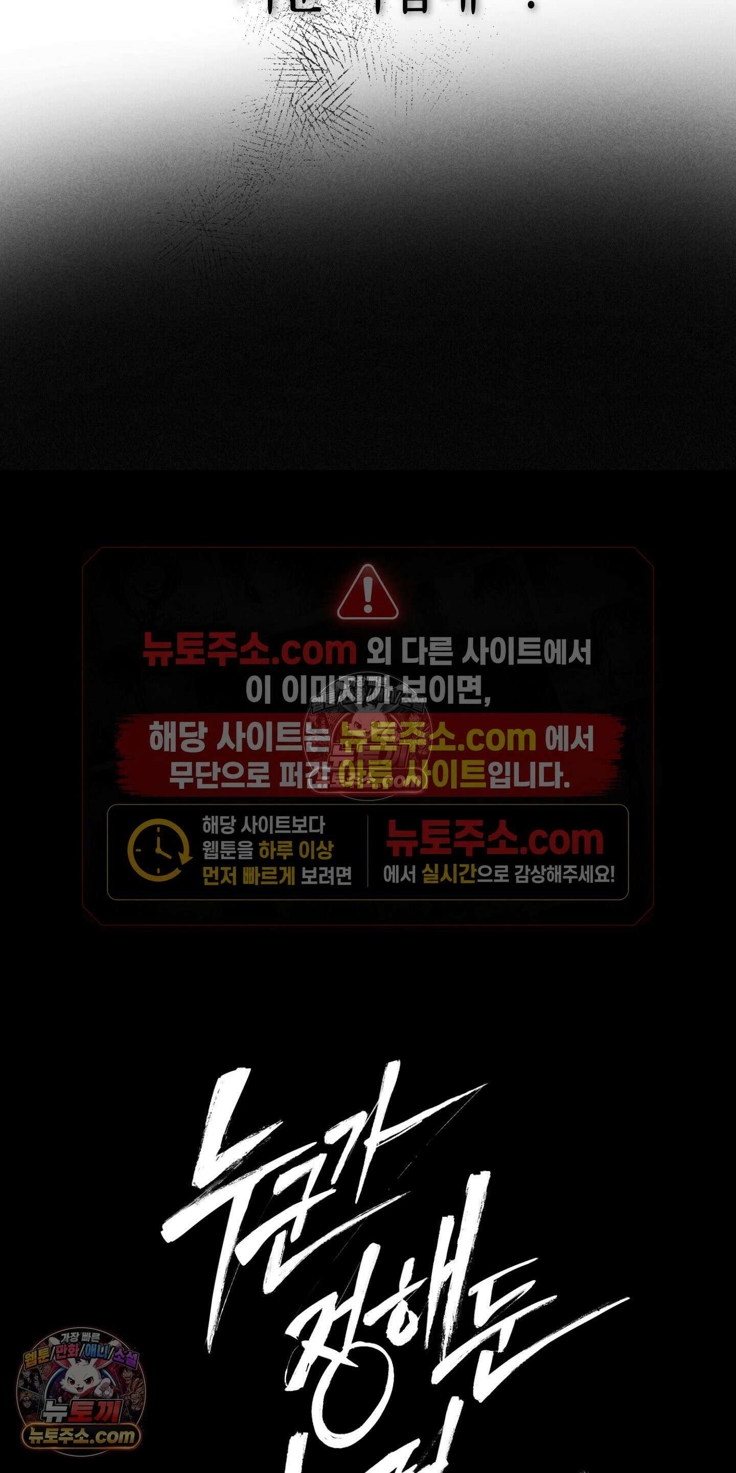 누군가 정해둔 것처럼 11화 11