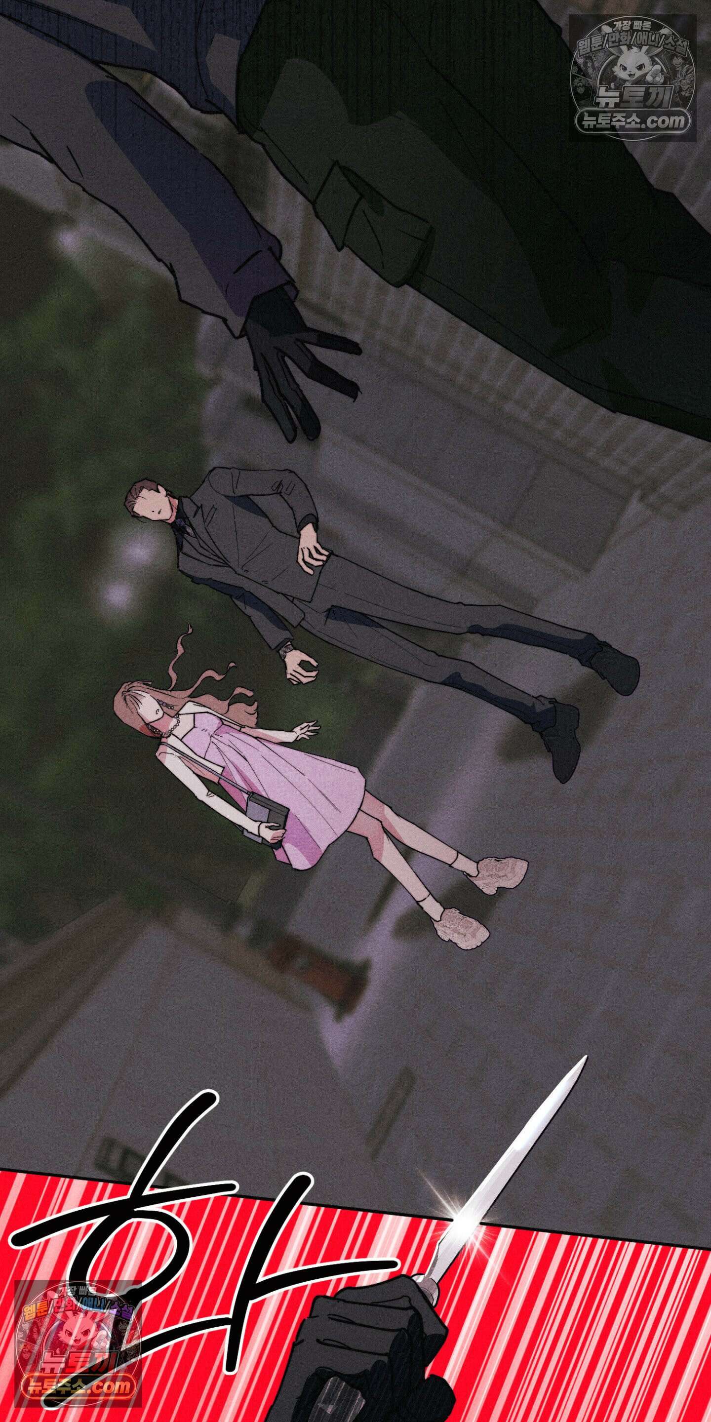 누군가 정해둔 것처럼 11화 13