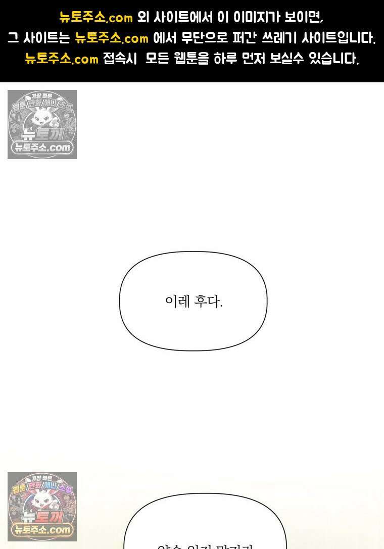 서화가 내린 달 풍년화 2화 1