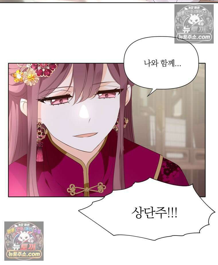 서화가 내린 달 풍년화 2화 3