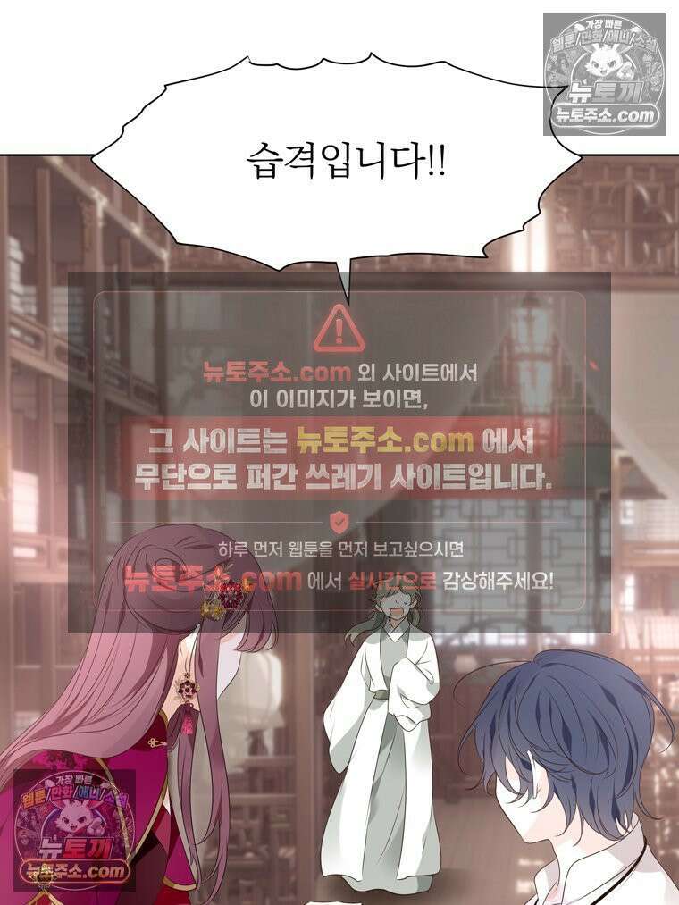 서화가 내린 달 풍년화 2화 4