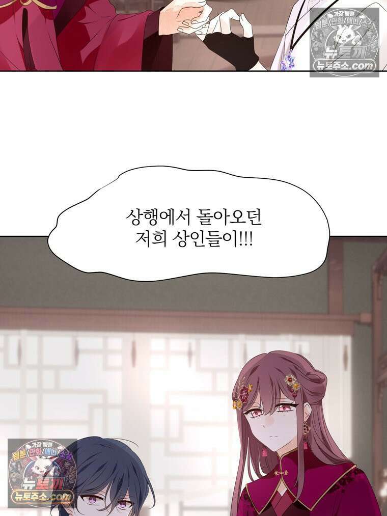 서화가 내린 달 풍년화 2화 5
