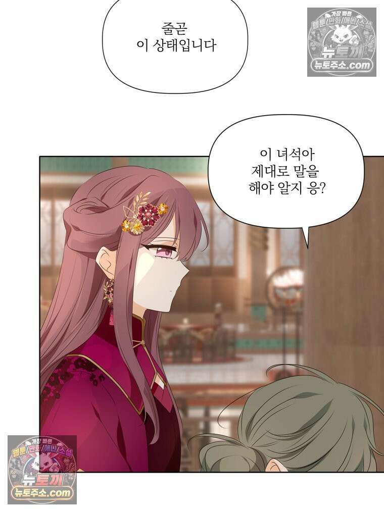 서화가 내린 달 풍년화 2화 9