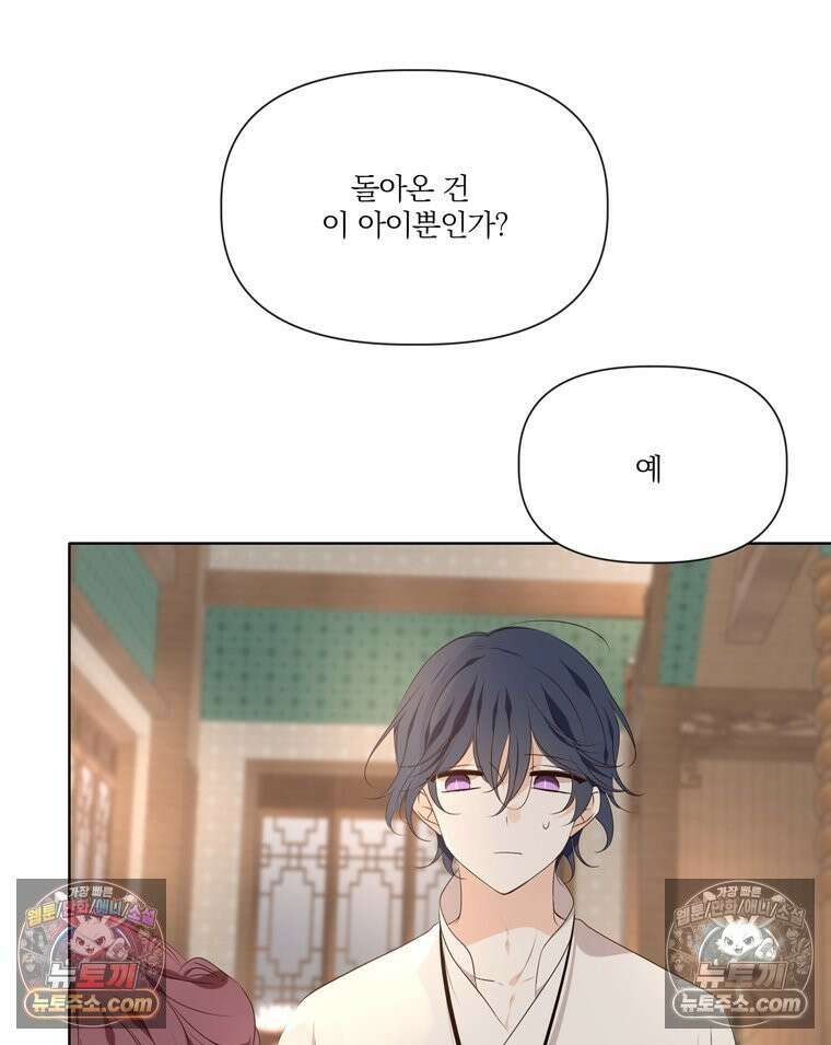 서화가 내린 달 풍년화 2화 10