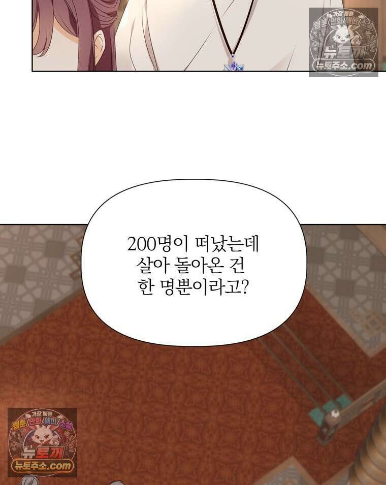서화가 내린 달 풍년화 2화 11