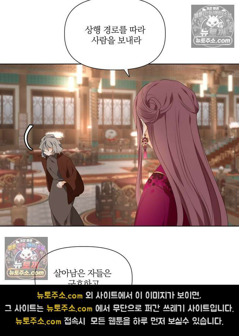 서화가 내린 달 풍년화 2화 14