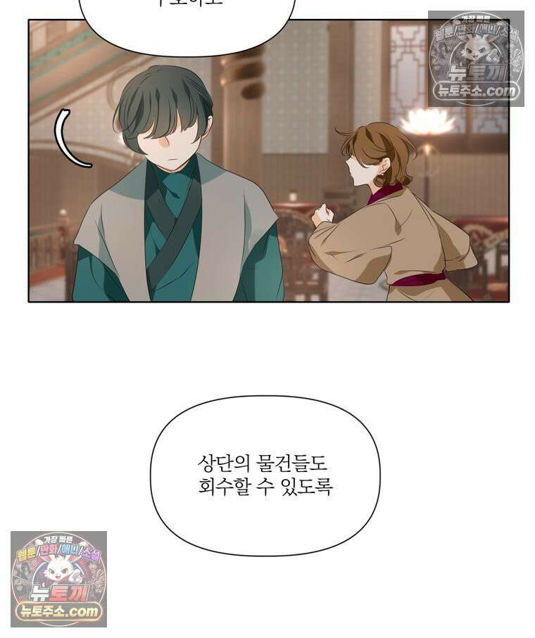 서화가 내린 달 풍년화 2화 15