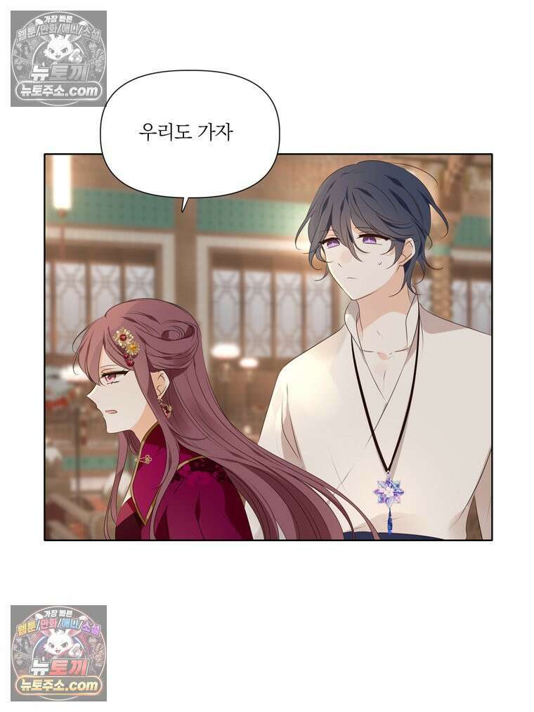 서화가 내린 달 풍년화 2화 16