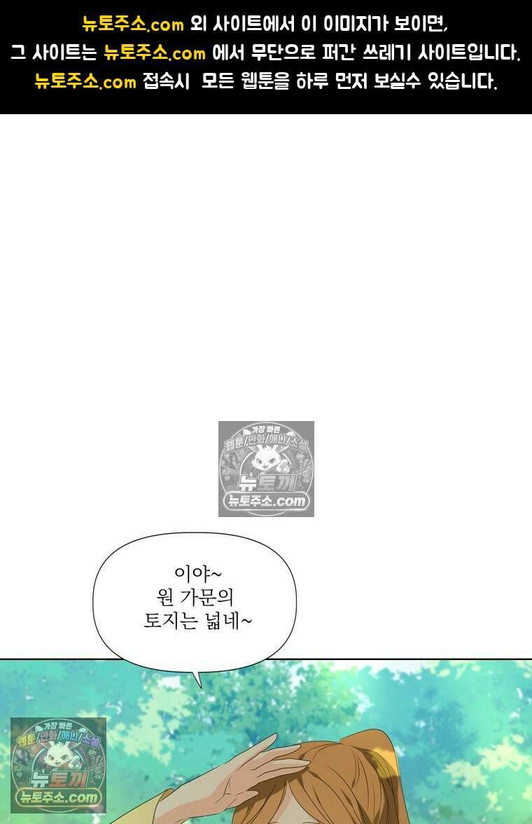 서화가 내린 달 풍년화 12화 1