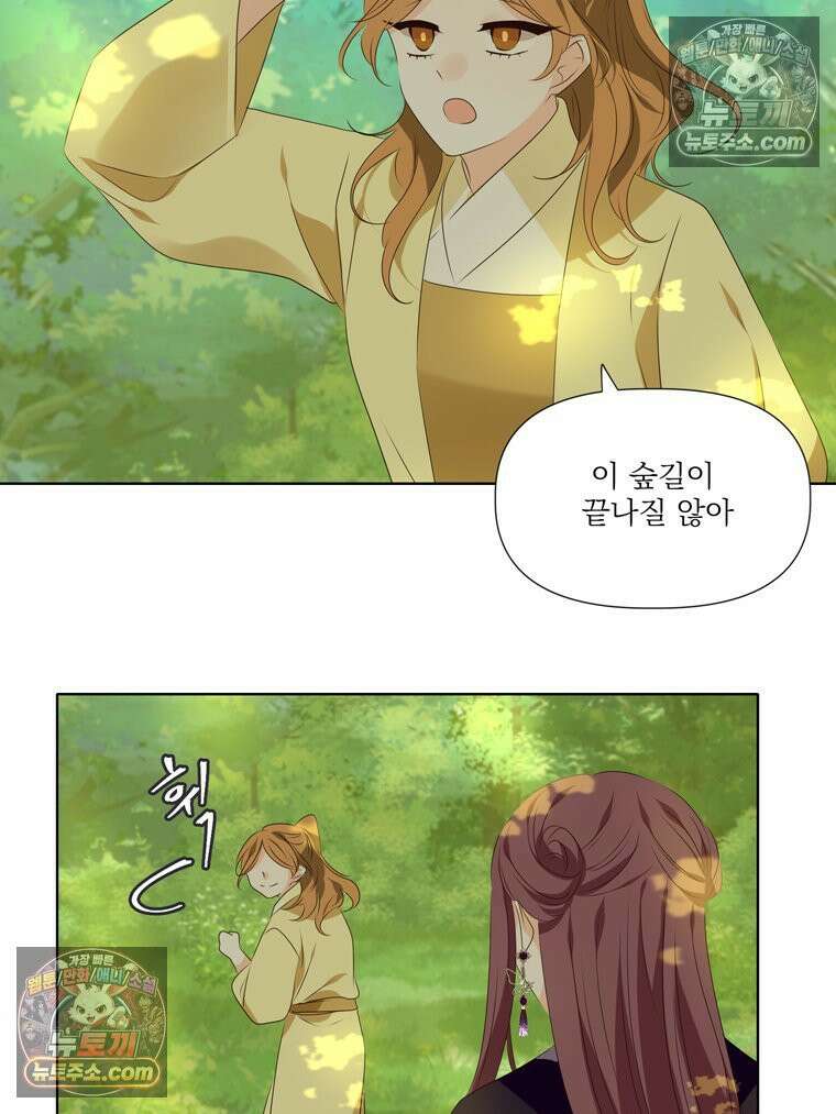 서화가 내린 달 풍년화 12화 2