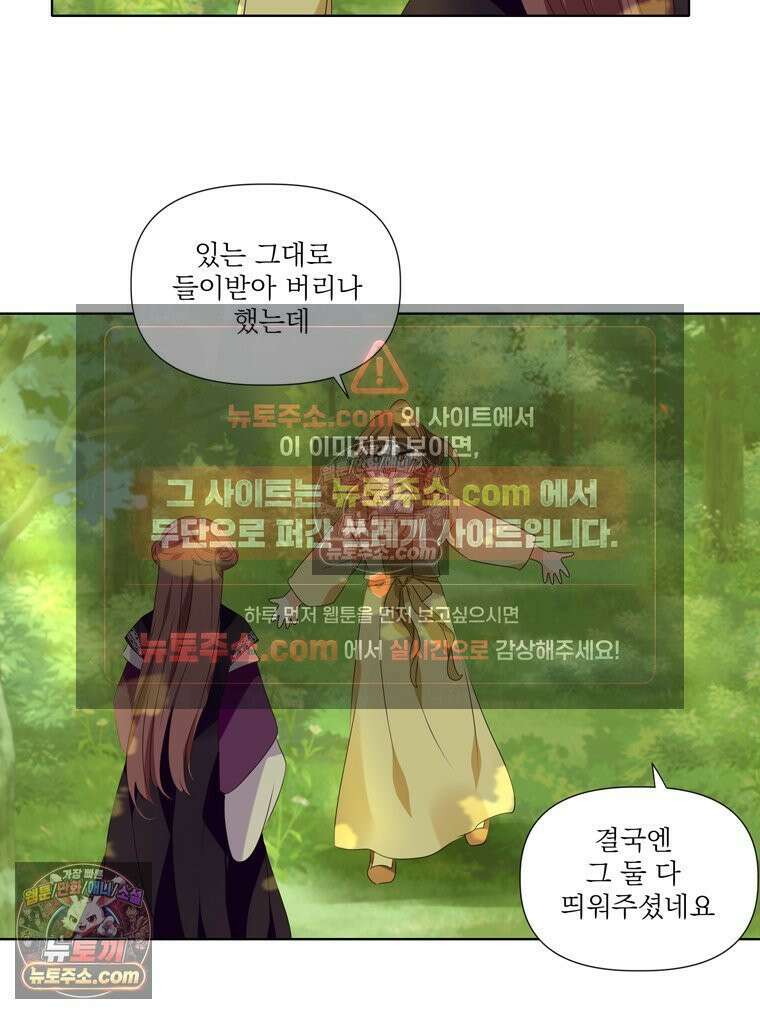 서화가 내린 달 풍년화 12화 3