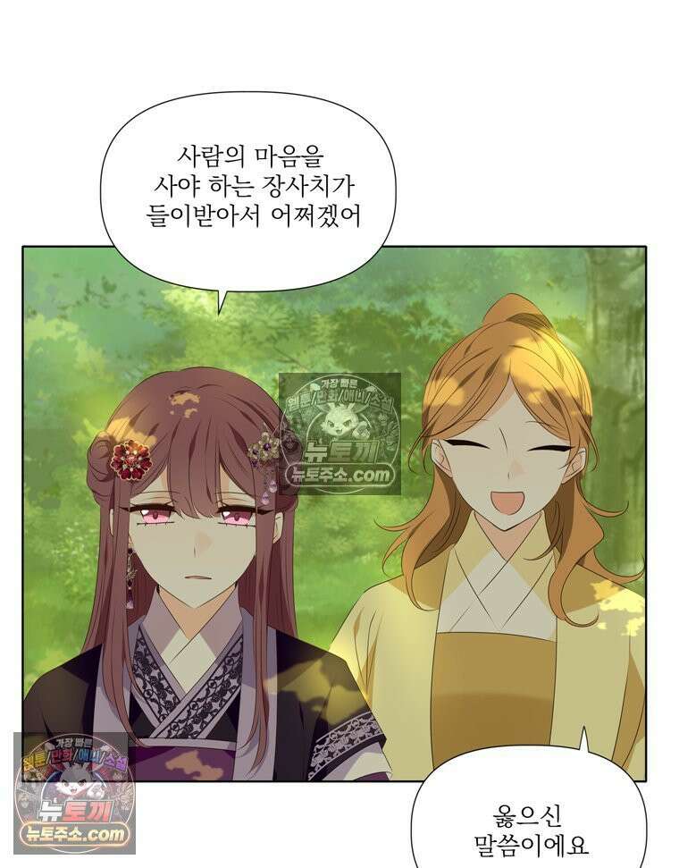 서화가 내린 달 풍년화 12화 4