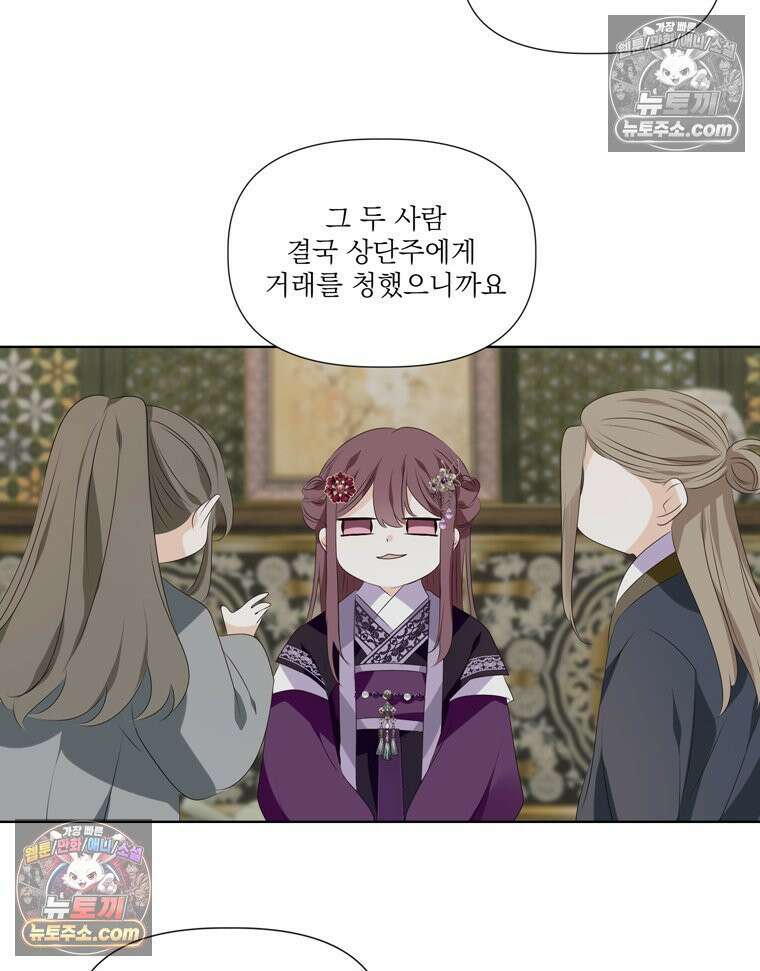 서화가 내린 달 풍년화 12화 5