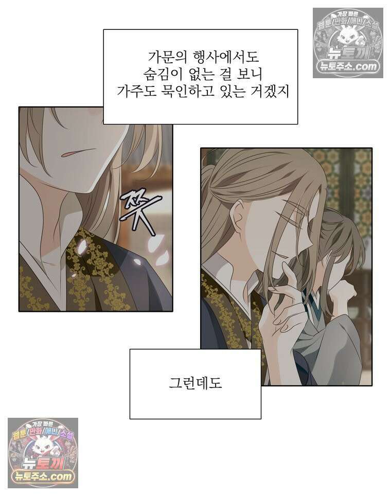 서화가 내린 달 풍년화 12화 10