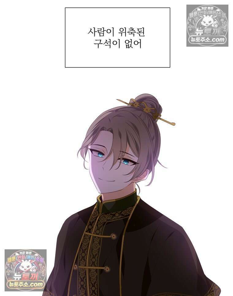서화가 내린 달 풍년화 12화 11