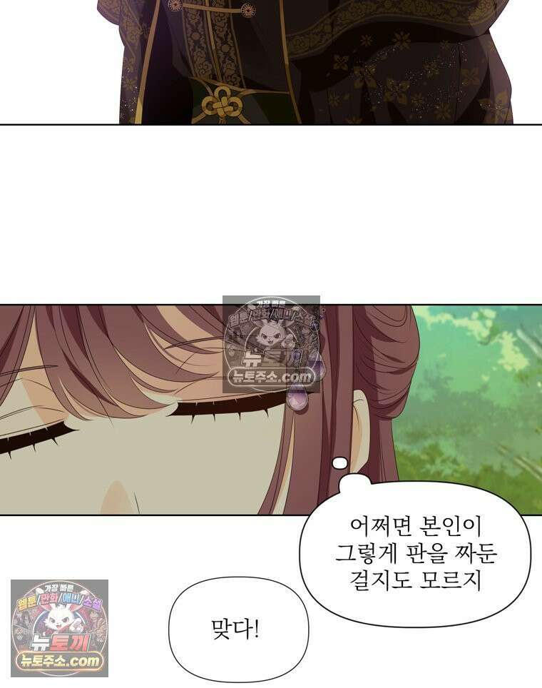 서화가 내린 달 풍년화 12화 12