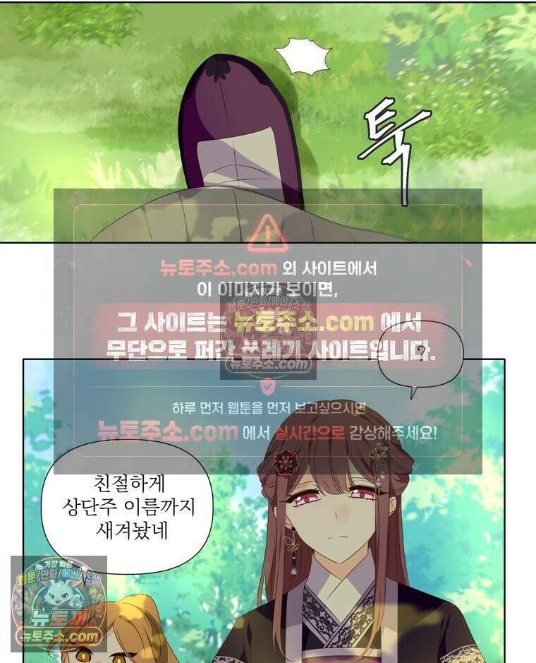 서화가 내린 달 풍년화 12화 14