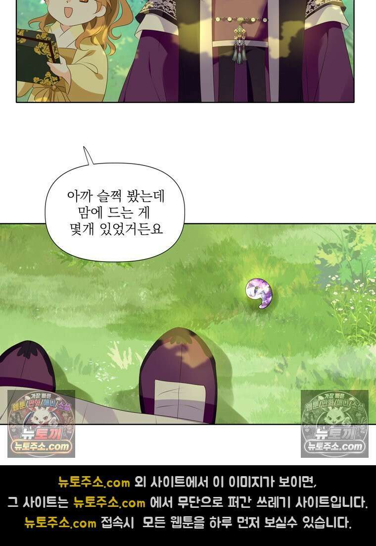 서화가 내린 달 풍년화 12화 15