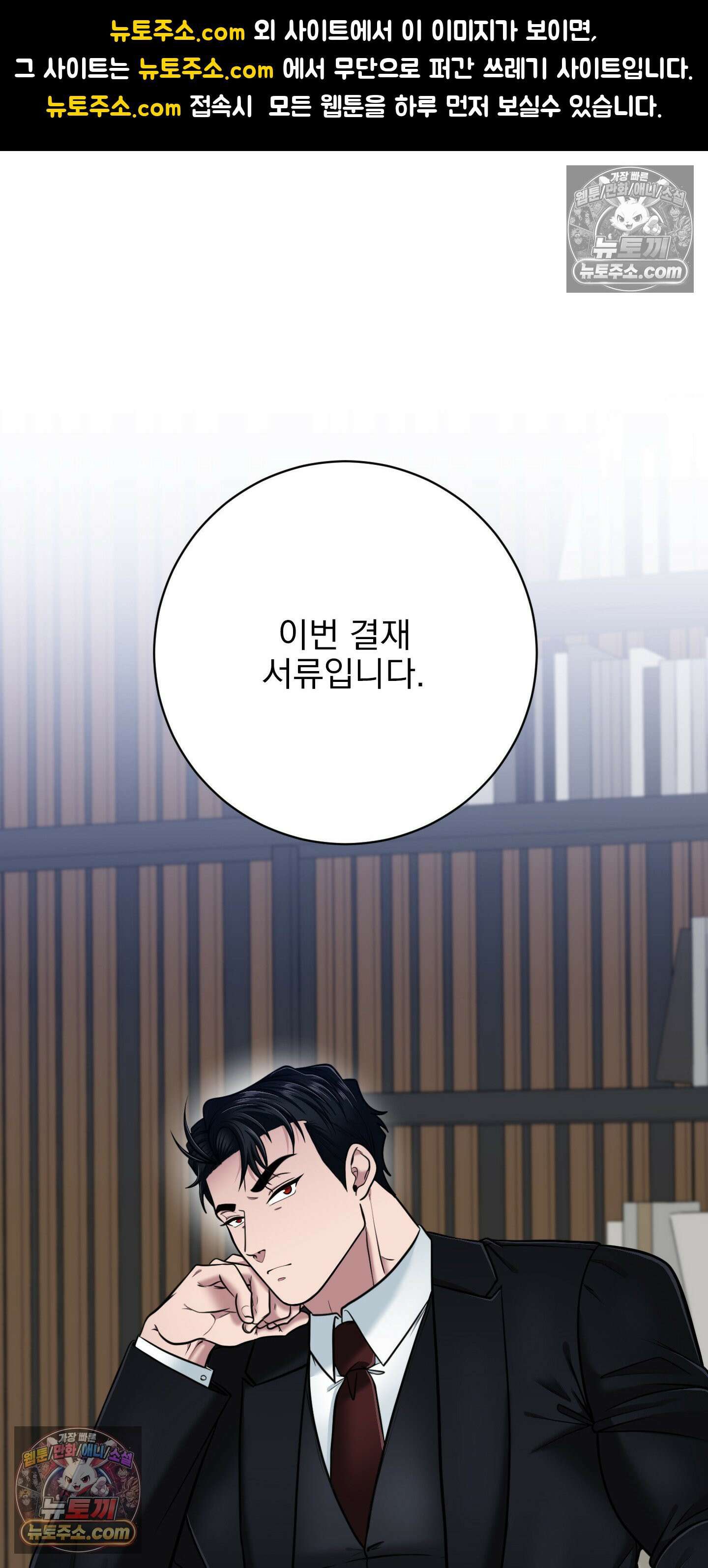 소추저주 4화 1