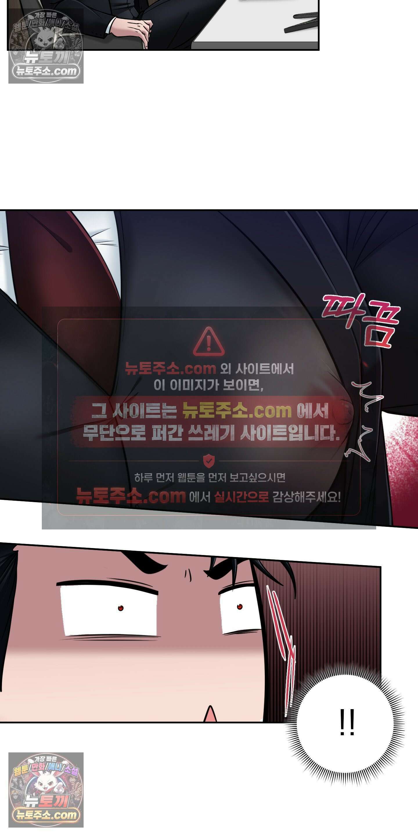 소추저주 4화 3