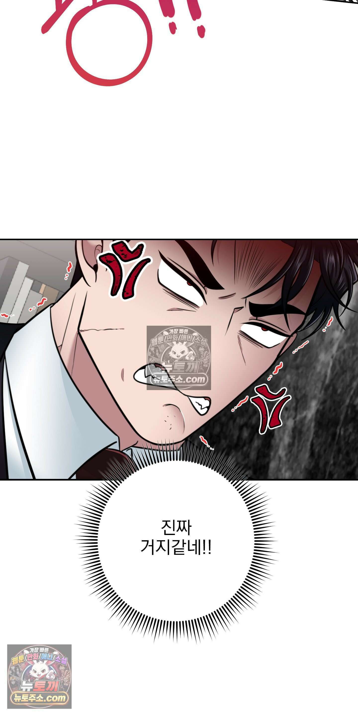 소추저주 4화 5