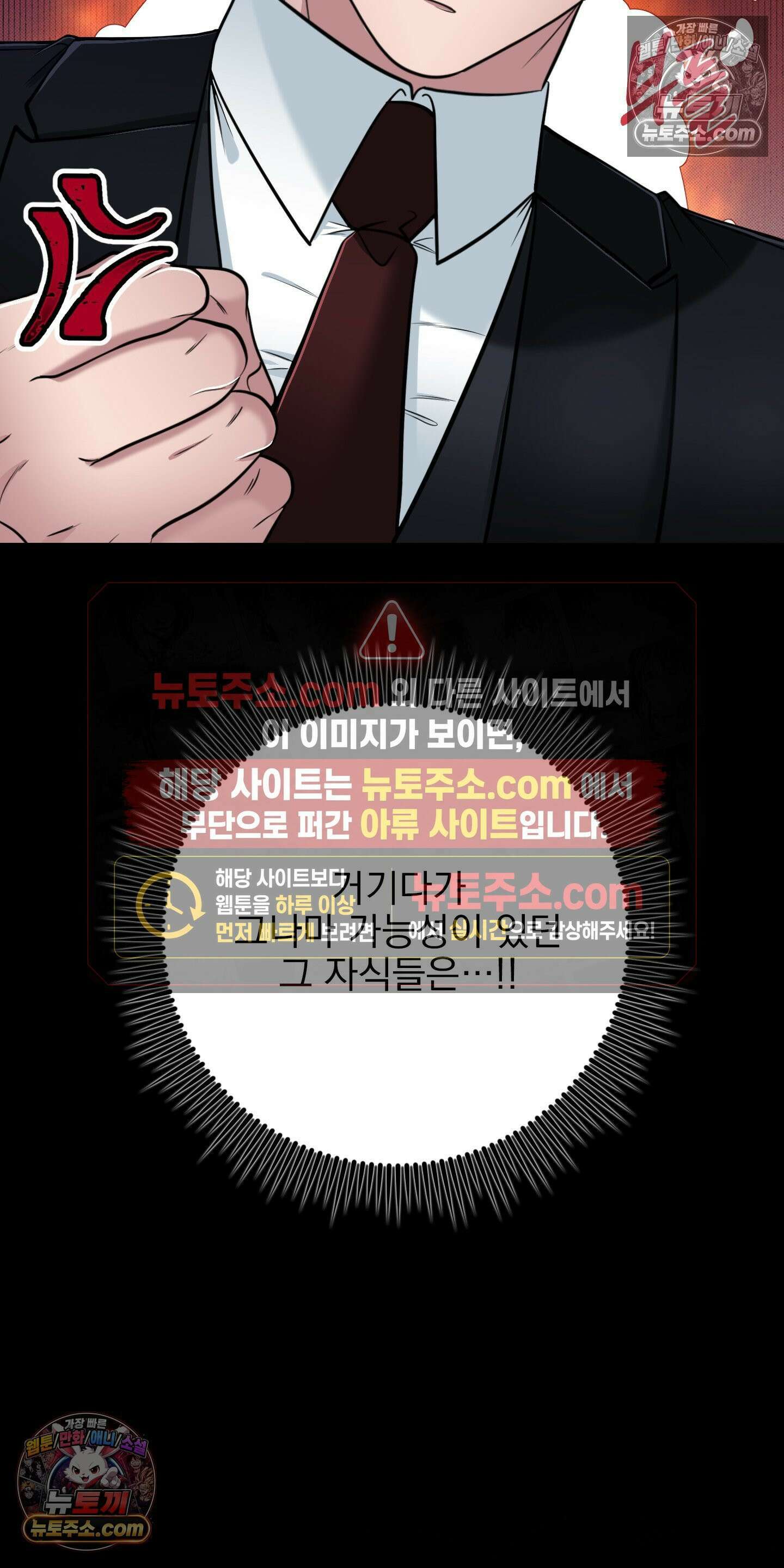 소추저주 4화 8