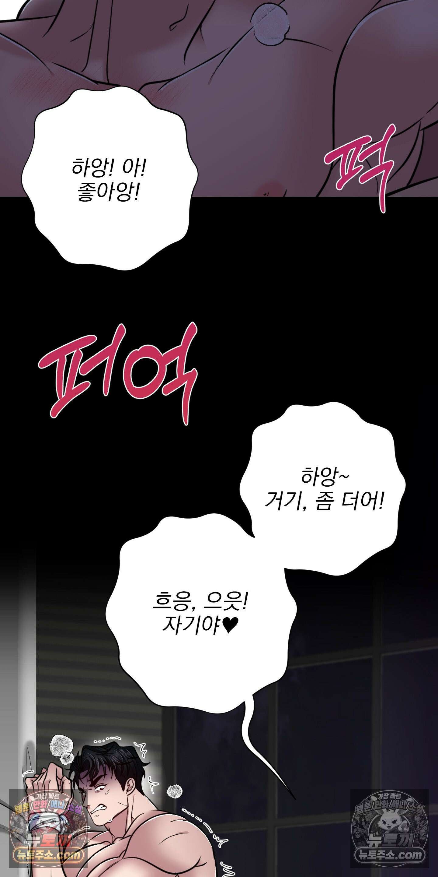 소추저주 4화 10