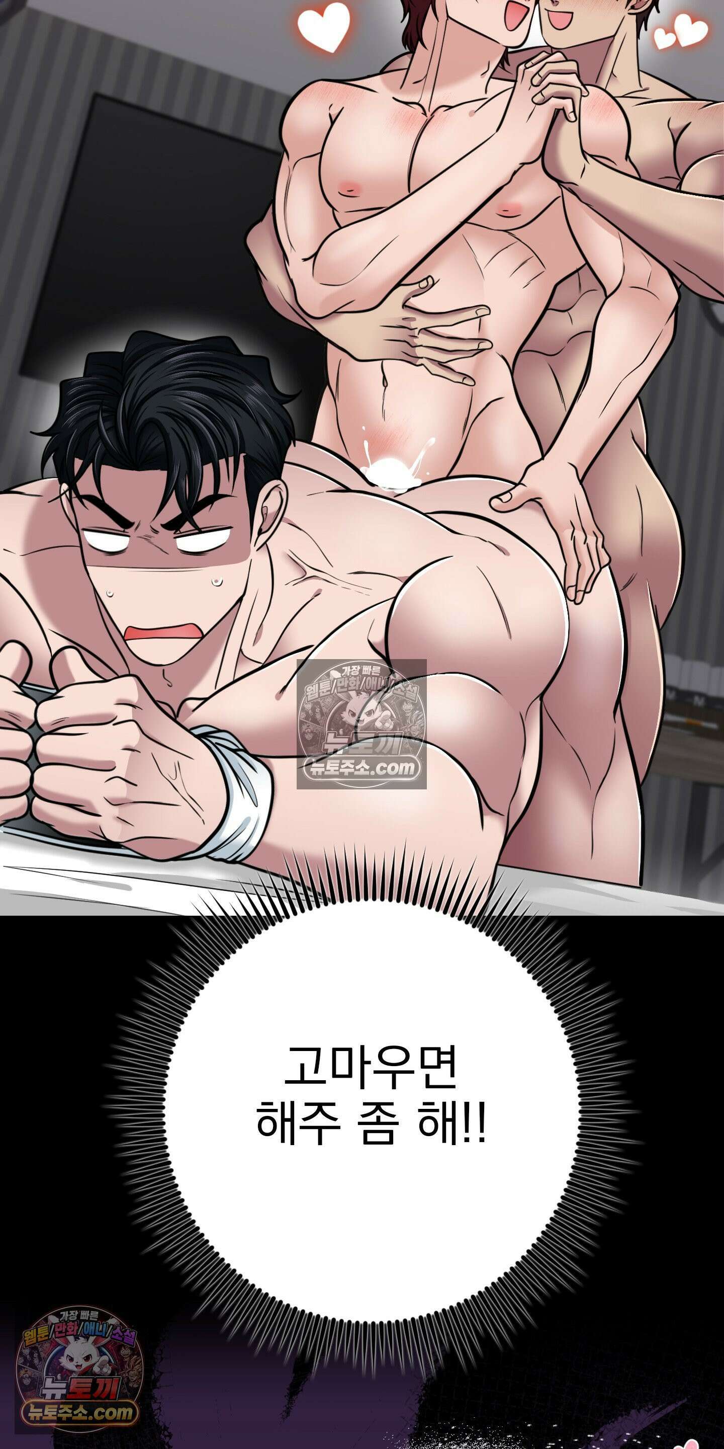 소추저주 4화 13