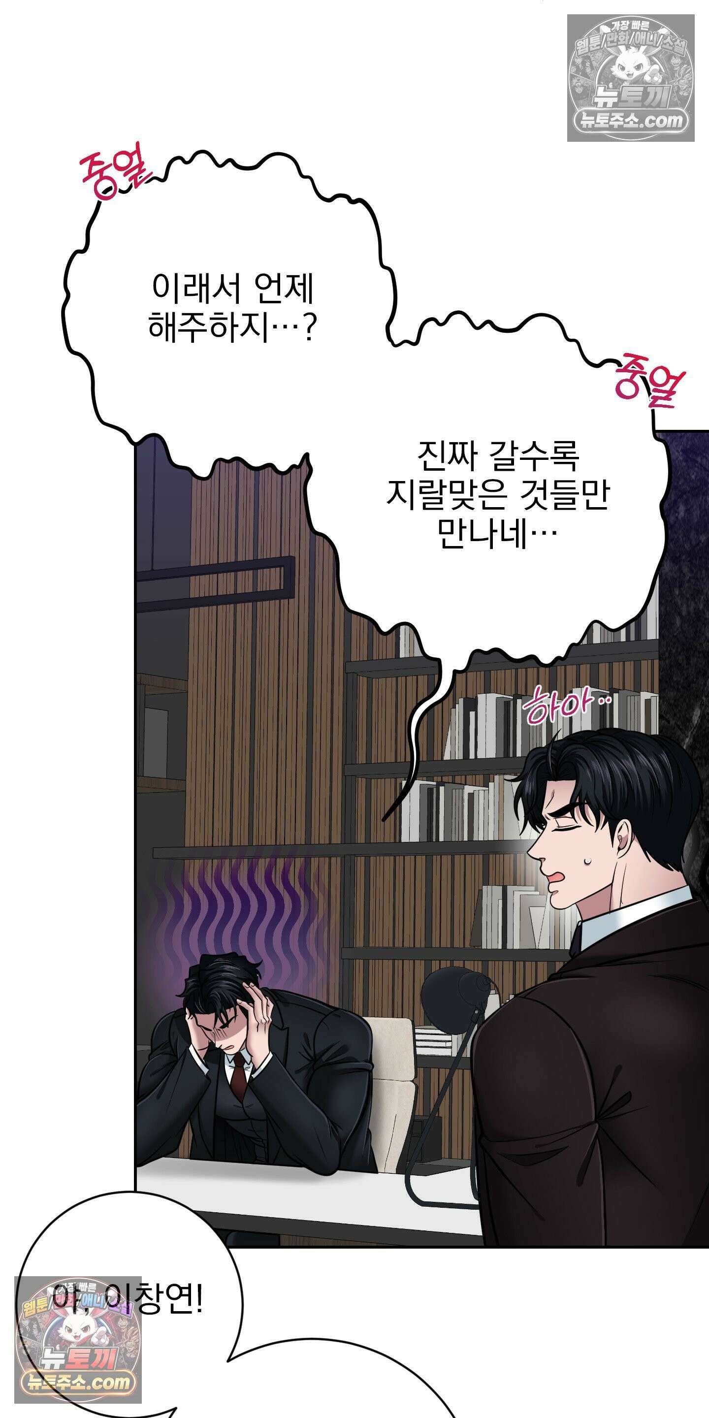 소추저주 4화 15