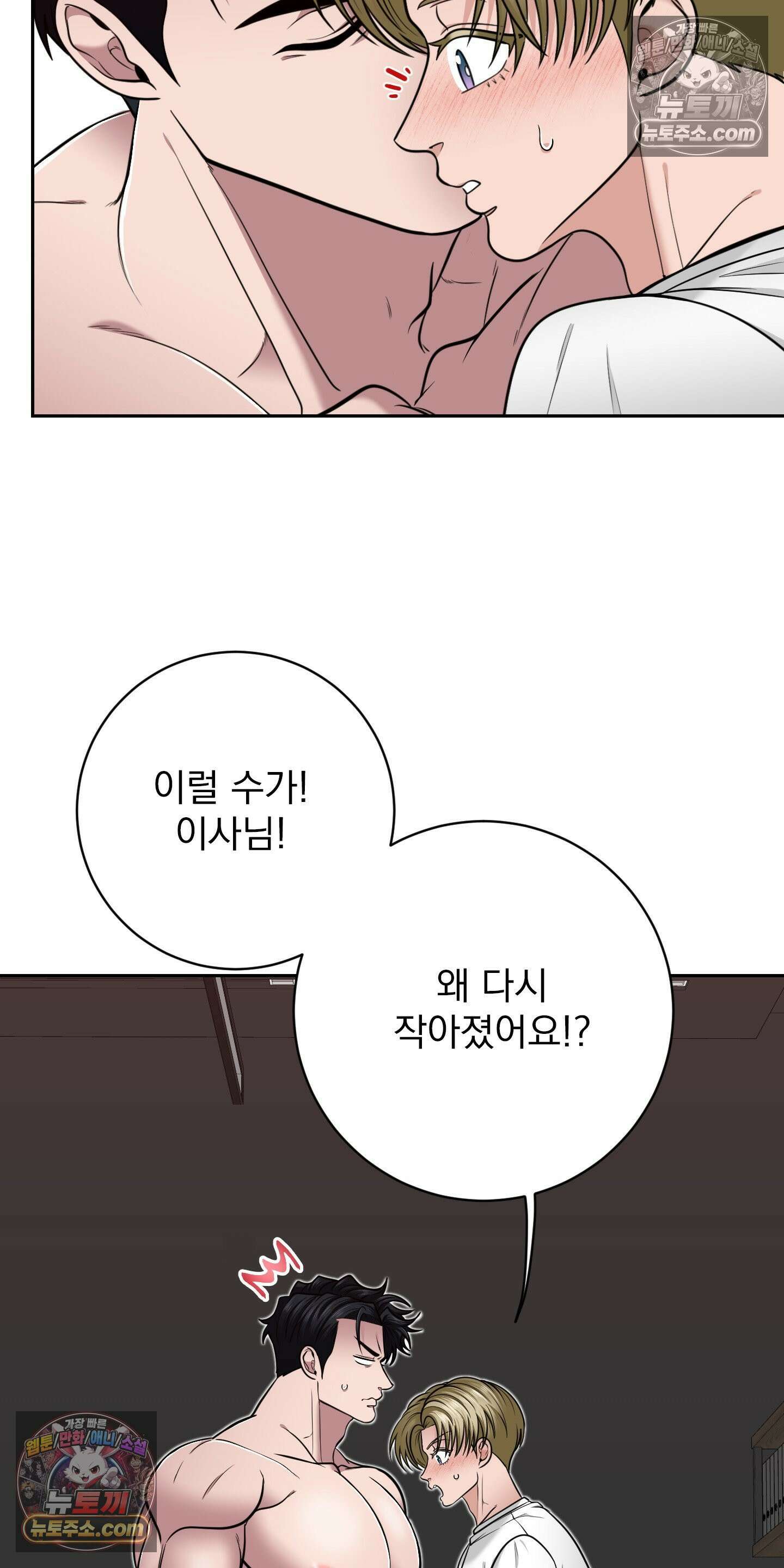 소추저주 8화 3