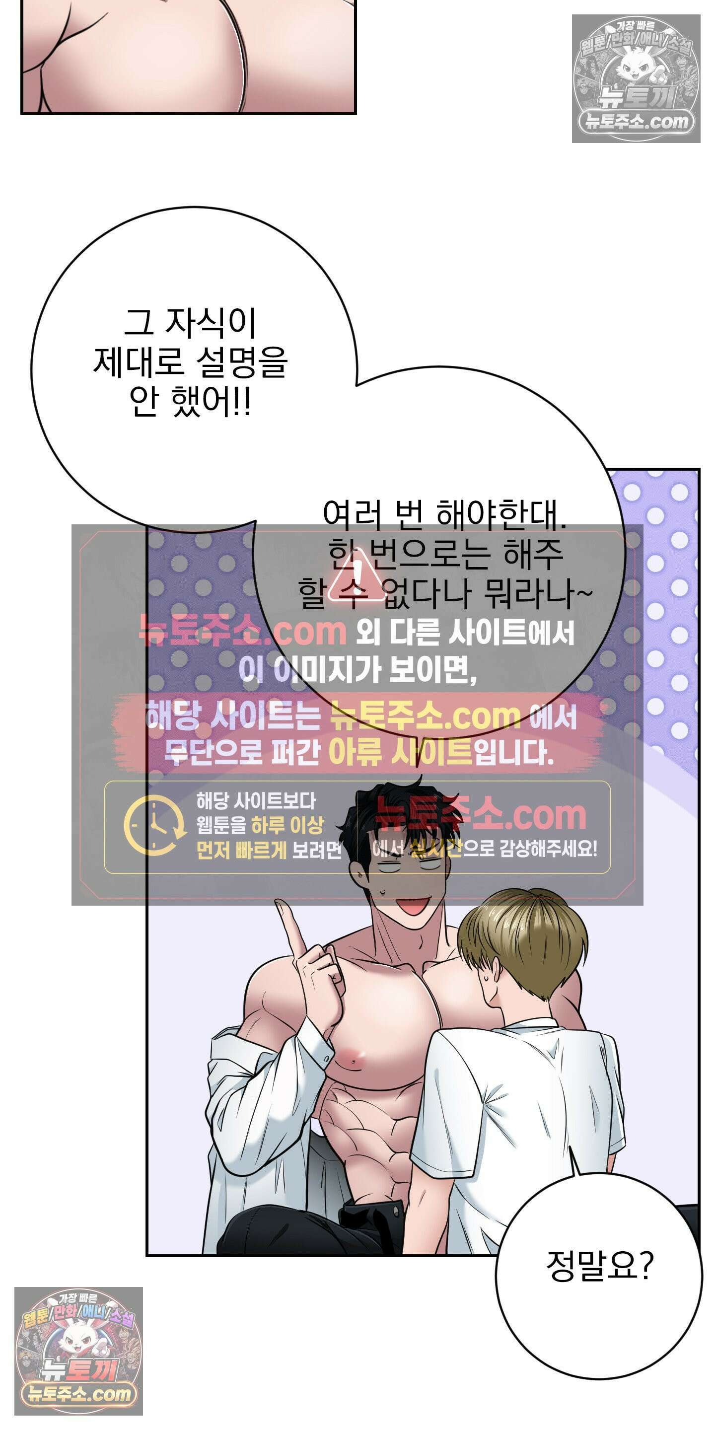 소추저주 8화 5