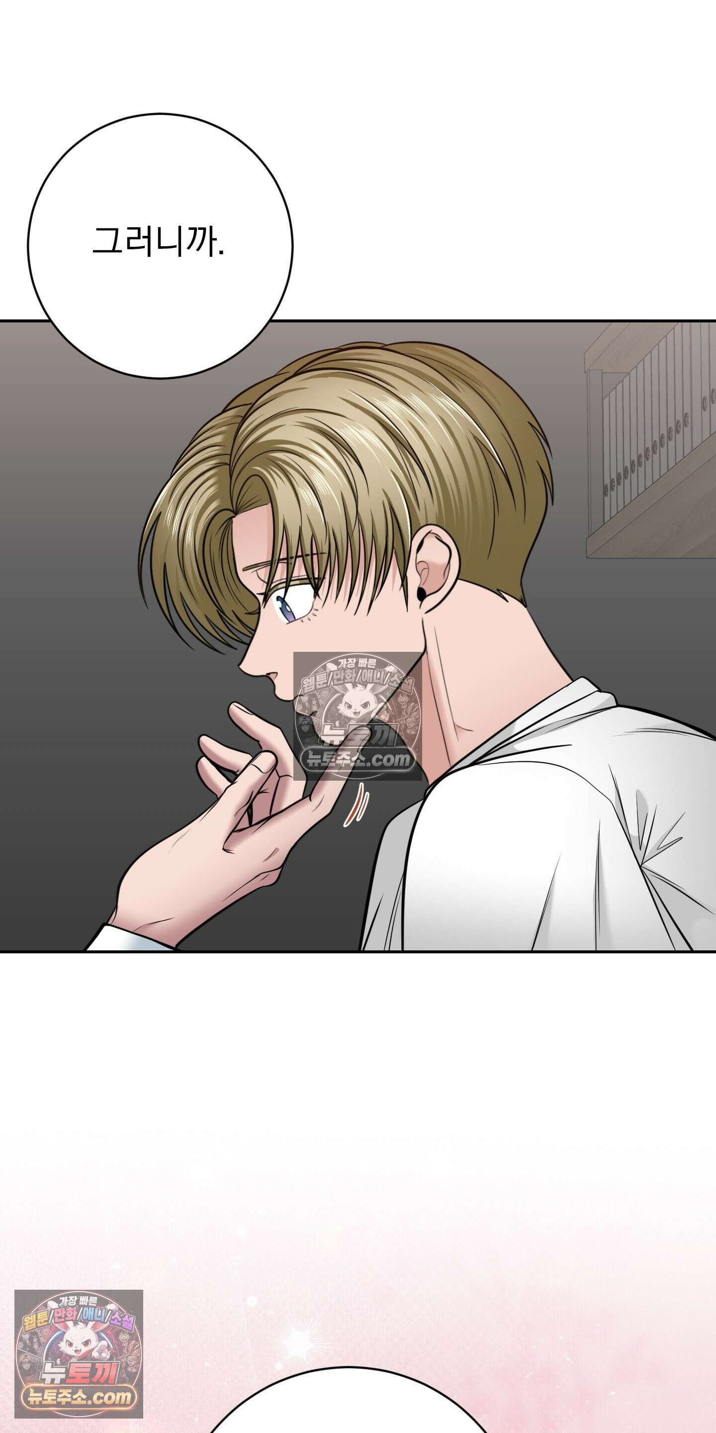 소추저주 8화 6