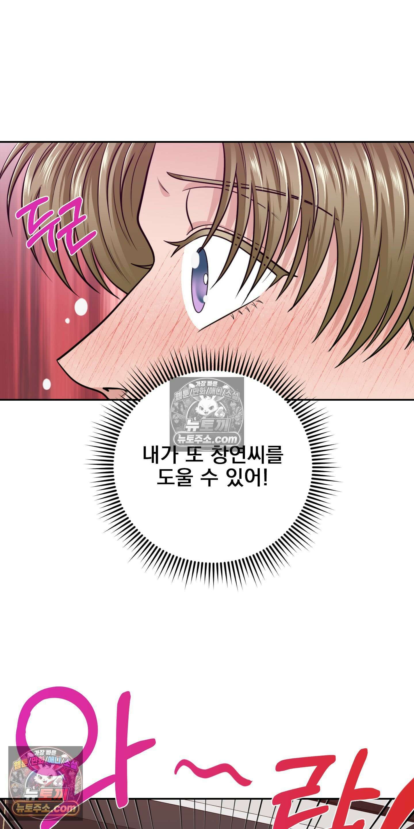 소추저주 8화 8