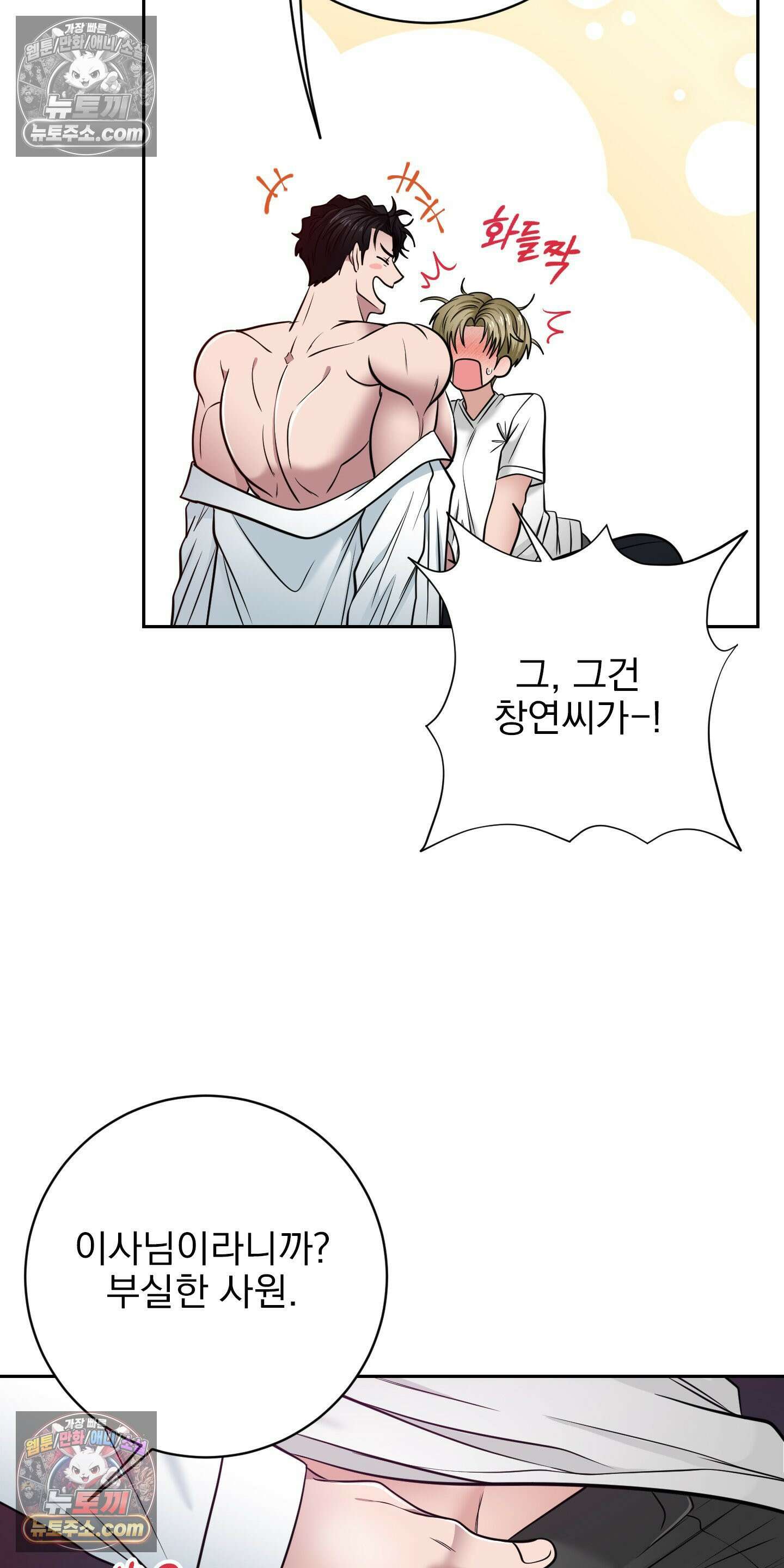 소추저주 8화 11